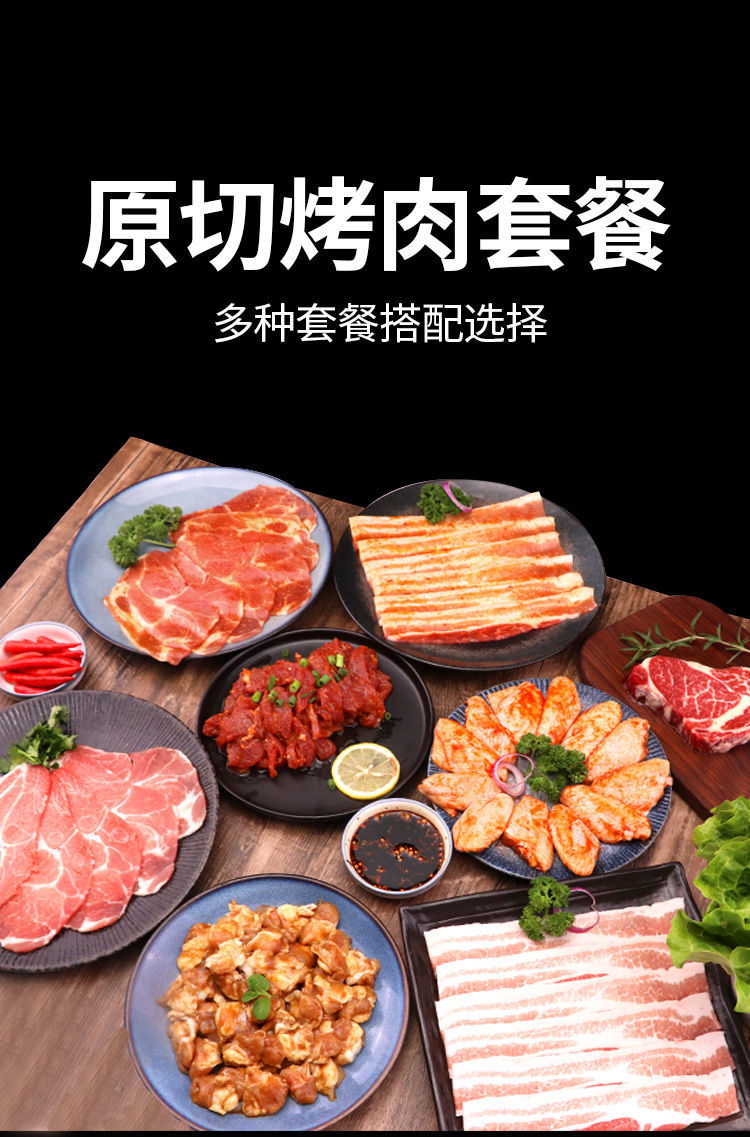 韩式家庭家用户外原味腌制五花肉烤肉烧烤套餐食材材料半成品 2