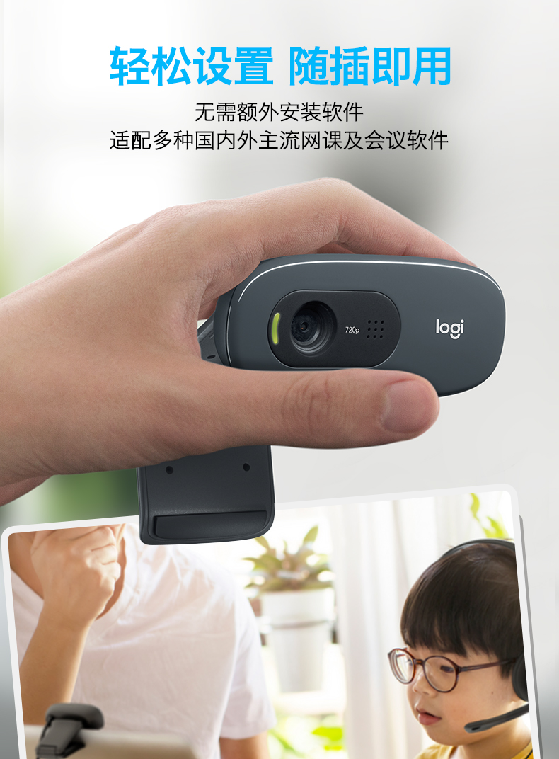 全新罗技c270c310电脑高清摄像头c270i台式摄影网络直播网课罗技c310