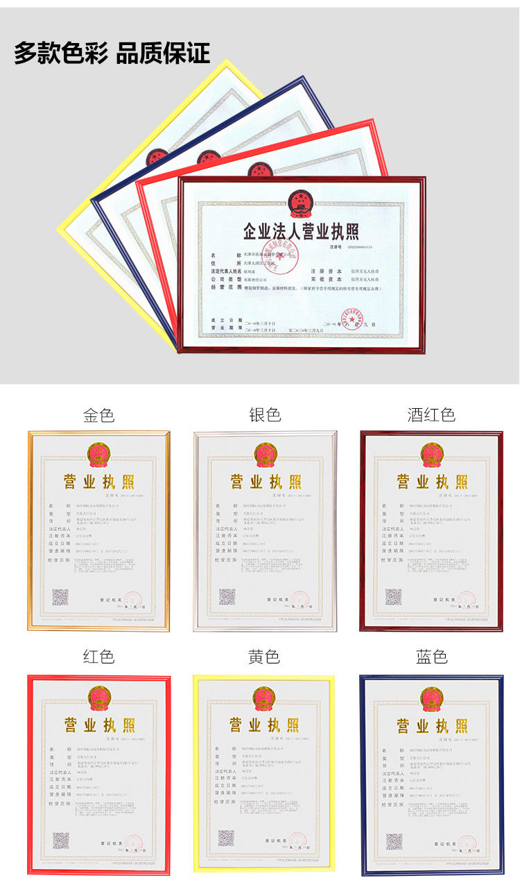 特种行业许可证框架a3a4新版工商营业执照框三证合一摆台食品经营许可