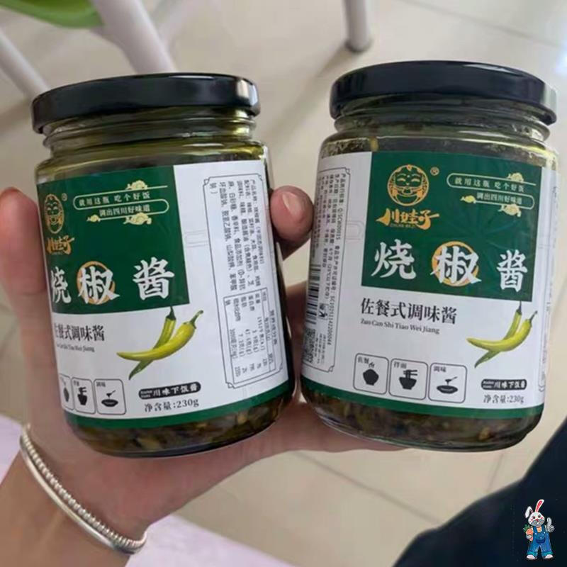 川妹子辣椒酱川娃子炭烧烧椒酱湖南辣椒酱湘味下饭菜香辣菜 罐装 烧椒