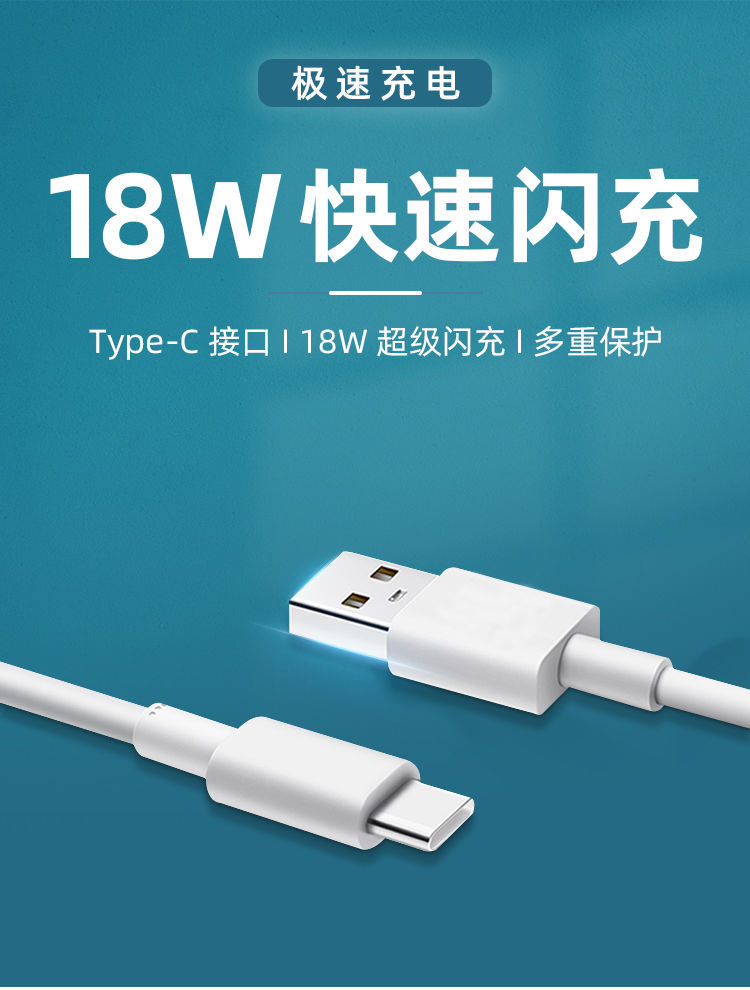 劲尼适用oppoa93快充线a53a93a55手机数据线18w快充加长充电线a53快充
