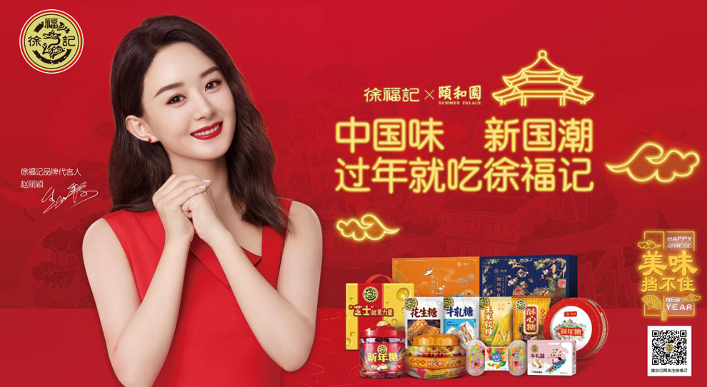 徐福记 糖果糕点礼盒 零食糖果酥心糖员工团购福利送礼特产 年货春节