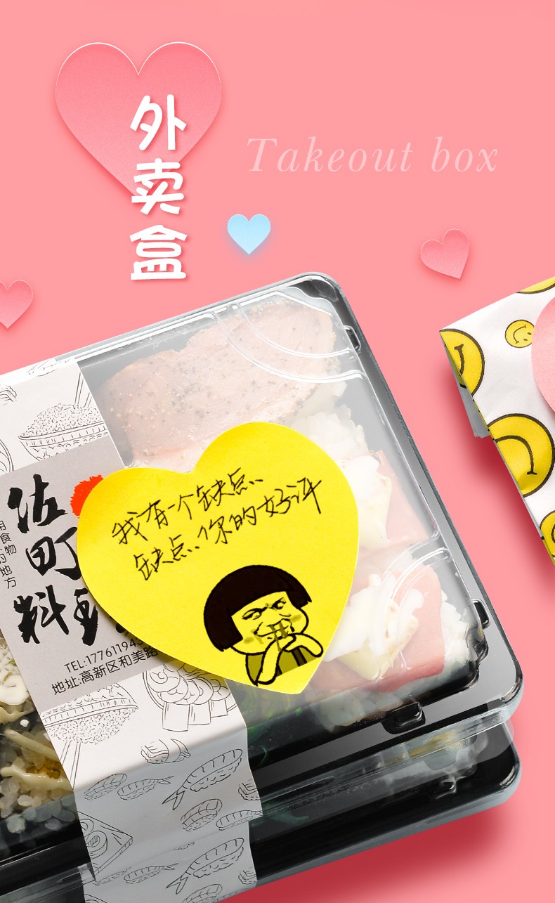 麒枫尚100本外卖便利贴美团商家专用爱心餐饮便签纸求五星好评价贴纸