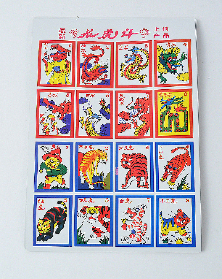象狮虎豹狼狗猫鼠游戏斗兽牌80后怀旧老玩具90年代斗兽棋纸牌纸质 三