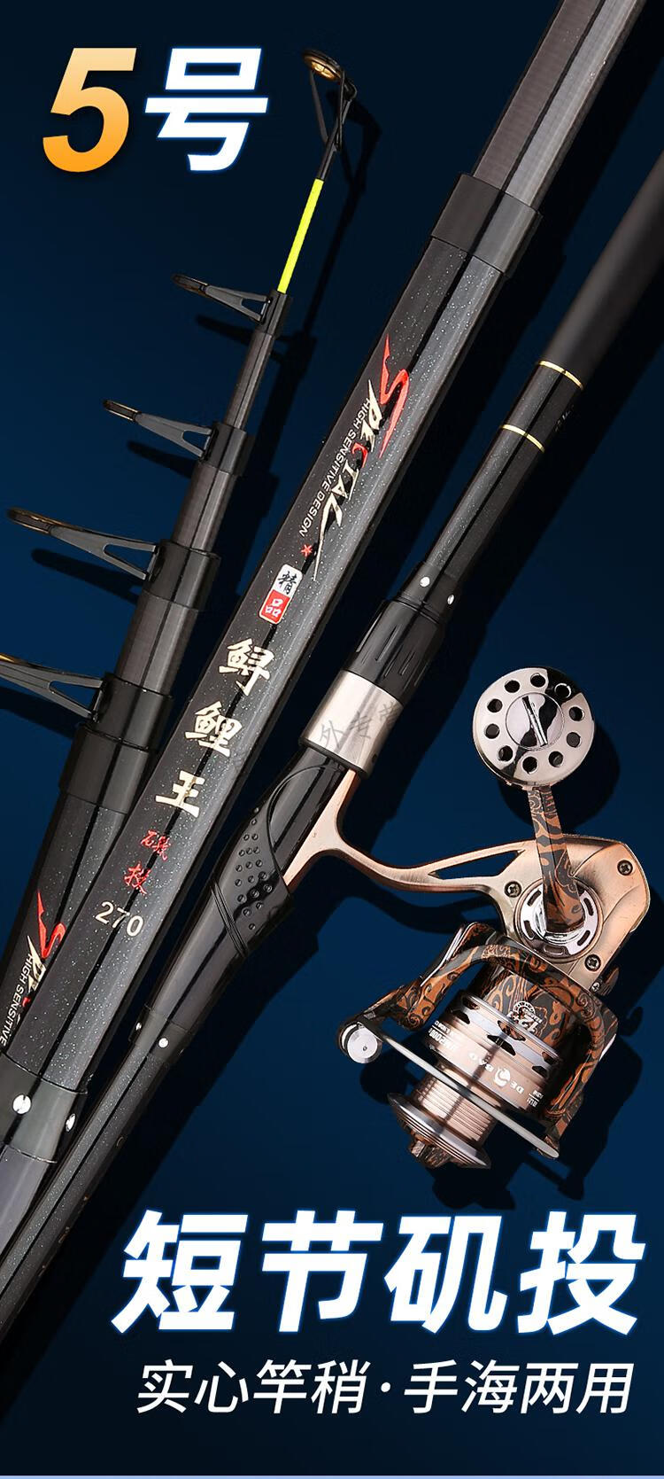 短节矶钓竿滑漂专用超硬超轻碳素矶钓杆矶投竿海竿5号矶竿大导环27米