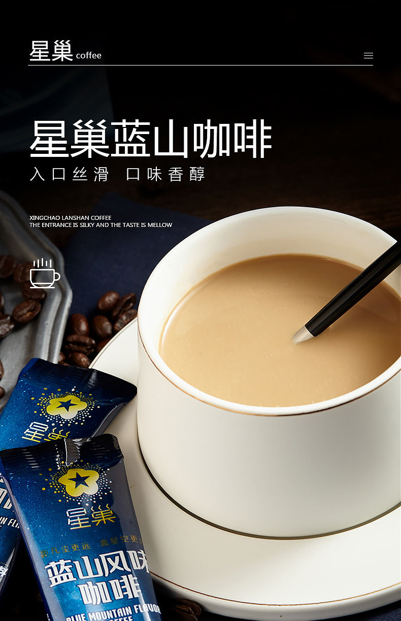 星巢蓝山风味黑咖啡速溶三合一卡布奇诺云南小粒 【5盒】黑咖150条