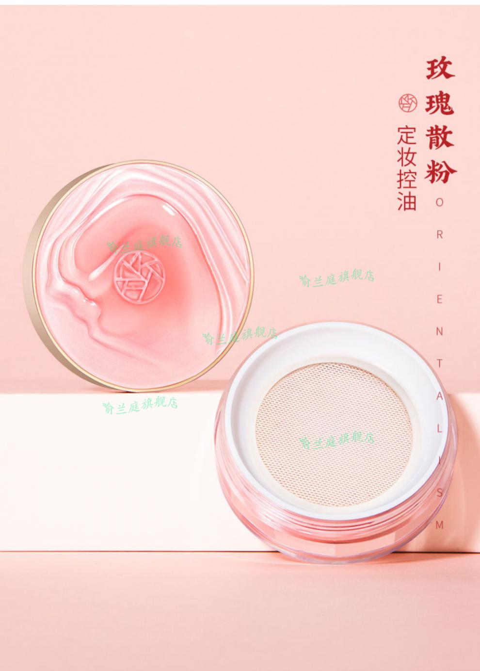 美康粉黛旷野玫瑰散粉定妆刷控油轻微防水防汗干皮定妆粉扑空气蜜粉