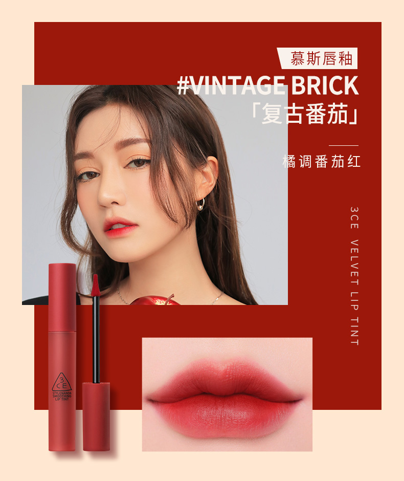 3ce红梨色丝绒唇釉南瓜砖红豆沙口红speakupnearanddear