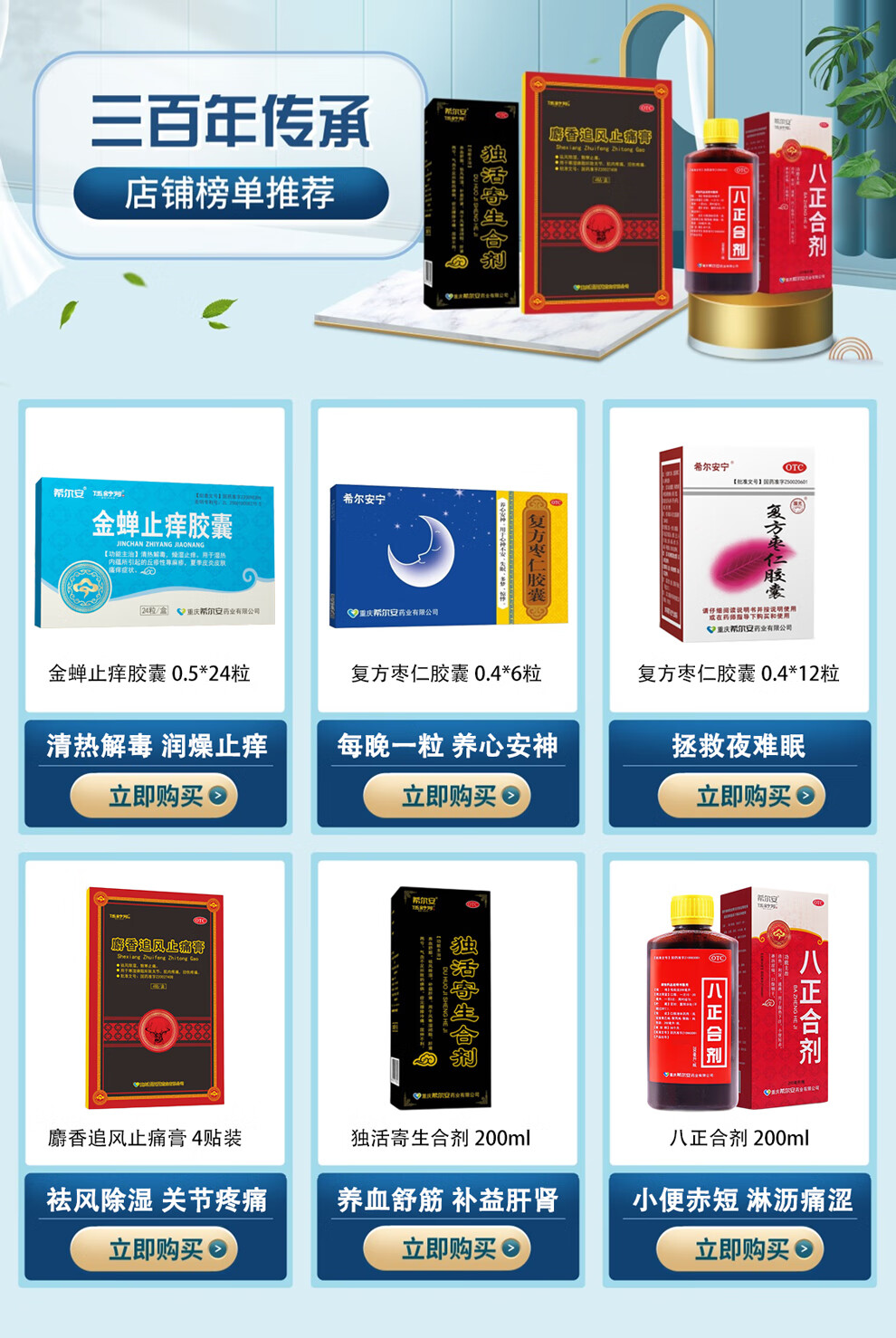 希尔安 伍舒芳 茵花洗液250ml 清热除湿 杀虫止痒 私处洗液 用于妇女