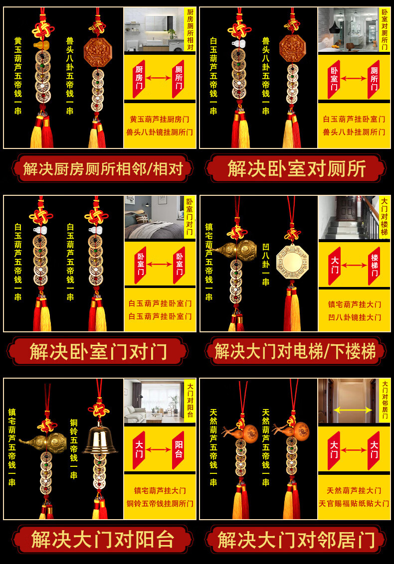 保运平安白玉葫芦门对门纯铜钱挂件压门槛5帝古币凹八卦镜五帝钱古币