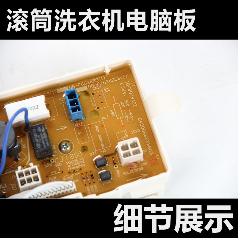全新三洋dgf6026bsf8026bs滚筒洗衣机电脑板显示主板变频板6026bs电源