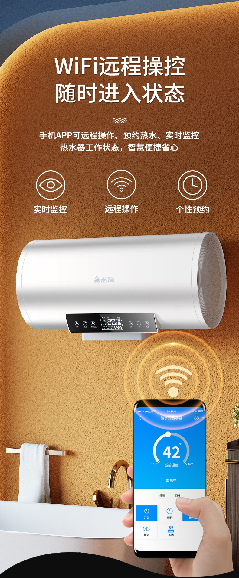 志高chigo热水器电家用卫生间淋浴40l小型速热6080升储水式洗澡加热器