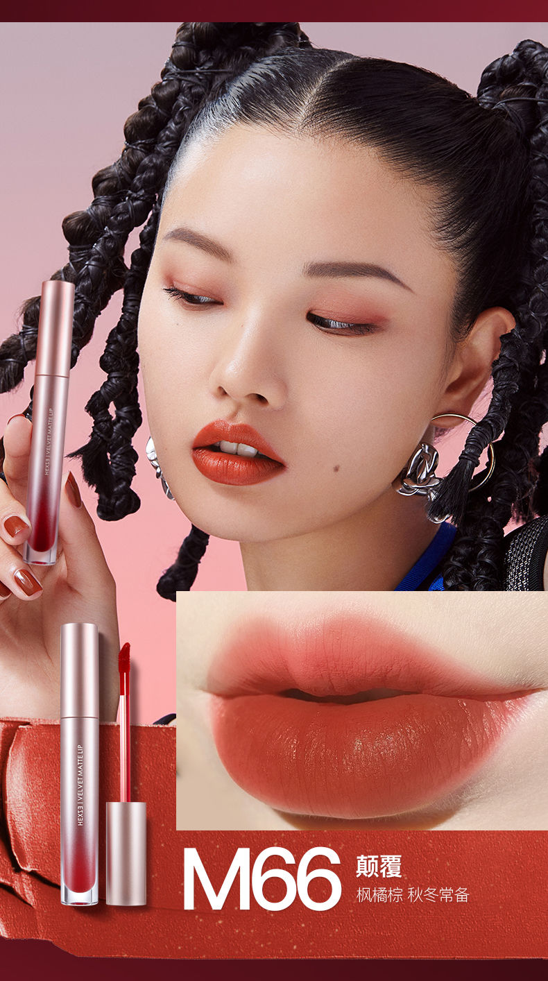 韩熙贞雾面哑光持久保湿彩染滋润口红学生m66枫橘棕25g升级款卸妆巾2