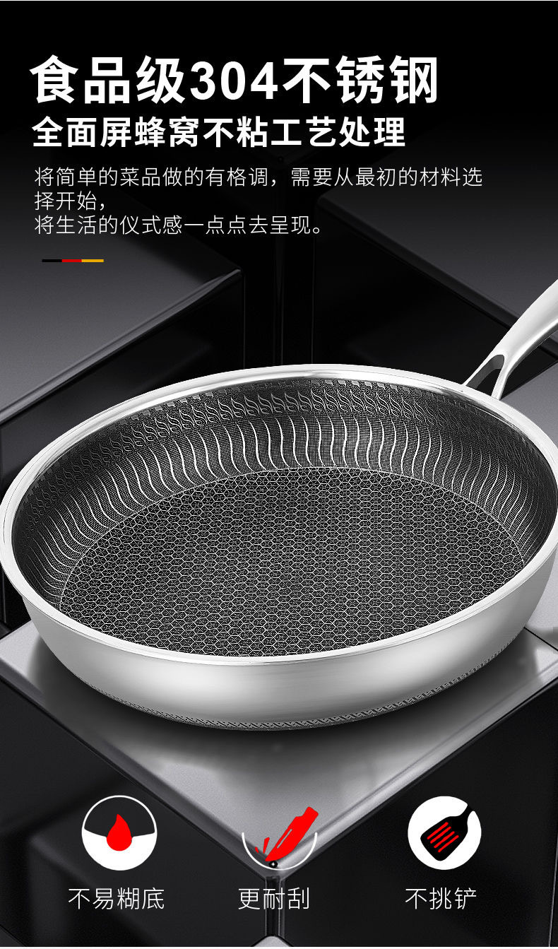 利瑞芬康尼菲304不锈钢炒锅煎锅无涂层不粘炒锅三层钢电磁炉通用 单面