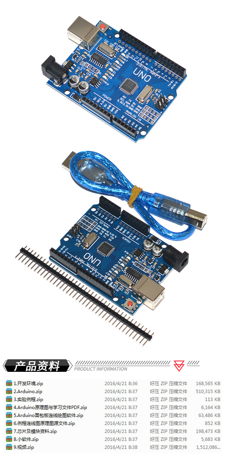 unor3開發板單片機mega328p2560芯片arduino版改進版ch340atmega32u4