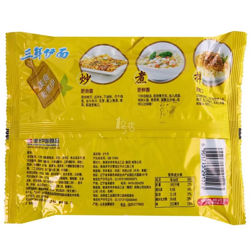 伊面86g*24袋装方便面怀旧火锅泡面速食干吃面 鸡肉味10包【图片 价格