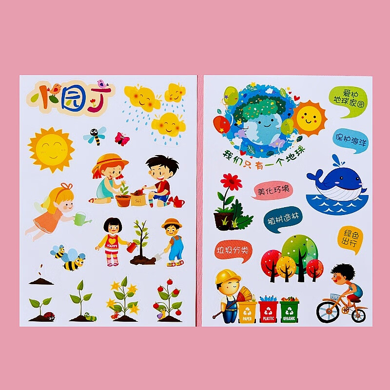 成长手册成长档案diy手工装饰贴纸材料包幼儿园儿童成长可爱贴画 花边