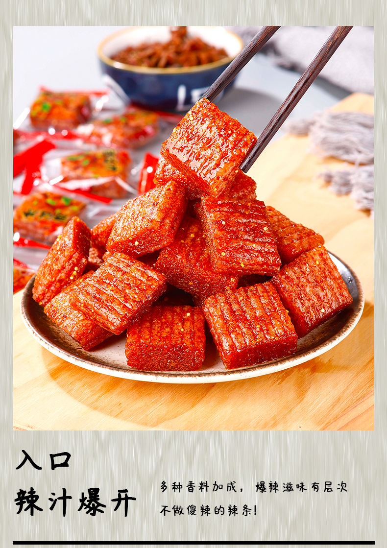 大刀肉辣条网红麻辣块亲嘴烧小零食怀旧小面筋休闲小吃批发 大刀肉