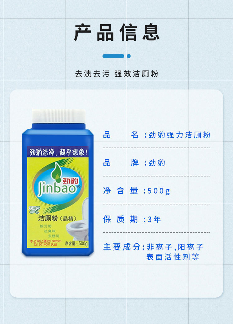 宛彦君劲豹洁厕粉除厕剂洁厕净洁厕宝去污洁厕灵除锈马桶洁厕去污洗