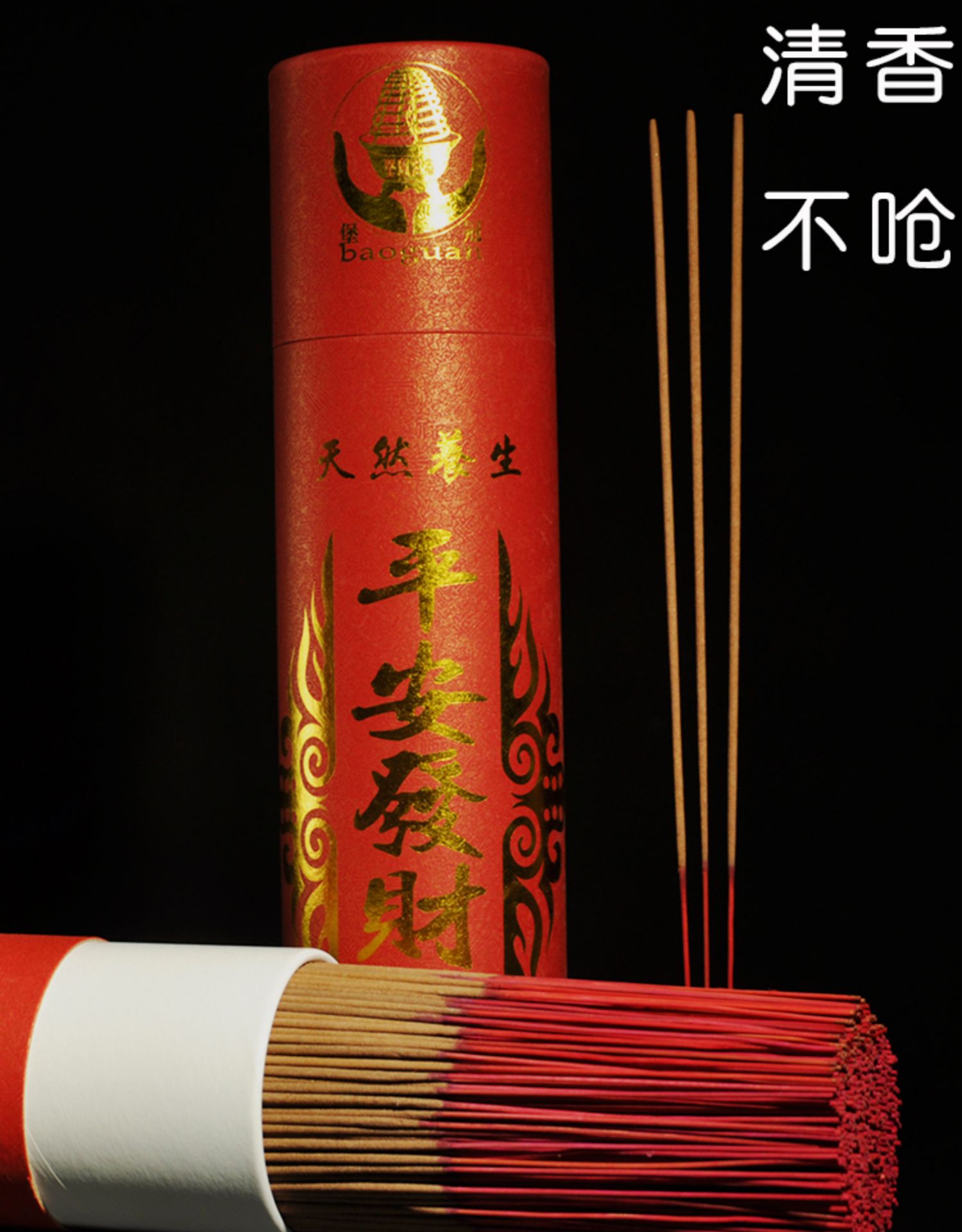 知南 财神香供香无烟家用檀香八方财竹签香室内财神爷专用天然供佛