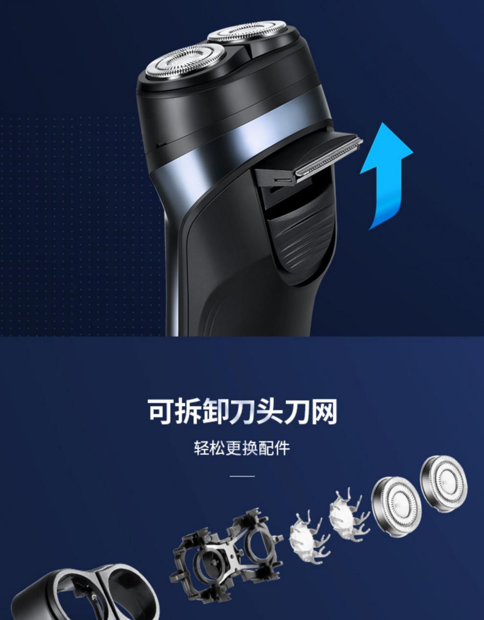 飞科剃须刀电动男士刮胡刀智能充电式全身水洗胡子刀剃胡益度fs808款