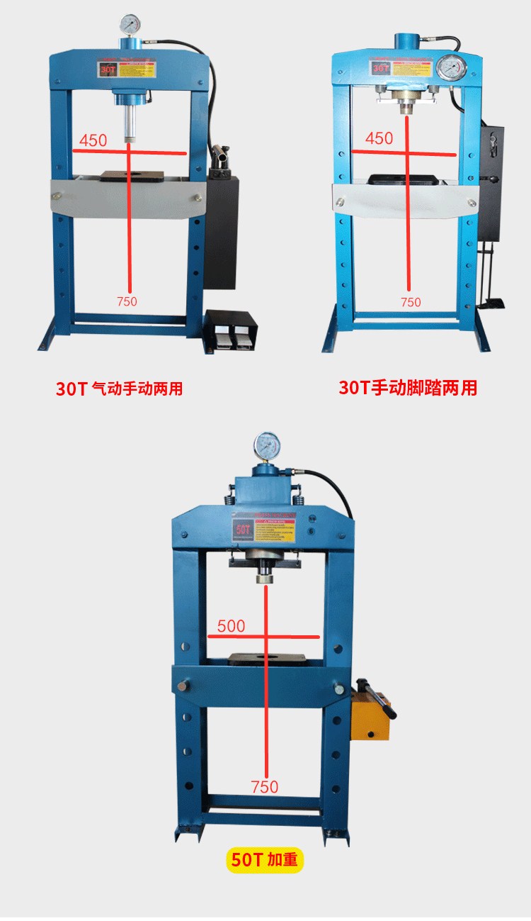 手动气动脚踏液压机压床轴承压力机框架式龙门锻压机冲压压模机 30t