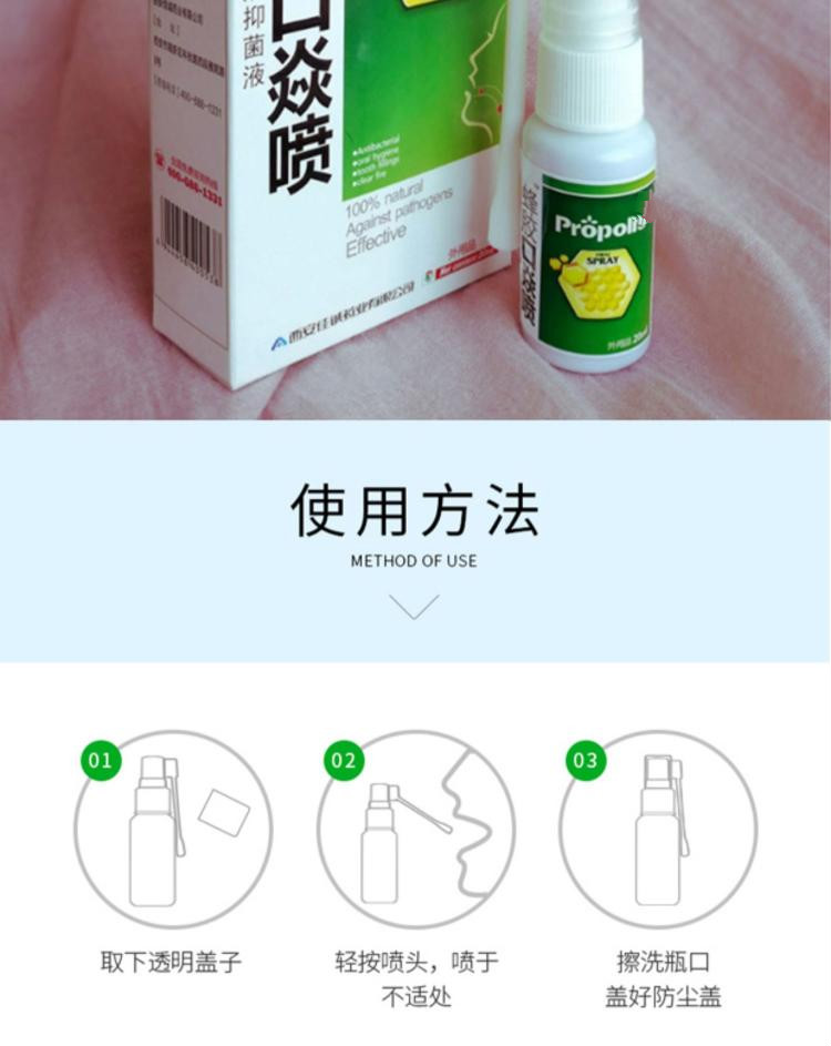 蜂胶口焱喷蜂胶喷剂喉咙扁桃体不适感咽喉发痒咳嗽有痰异物感2盒装