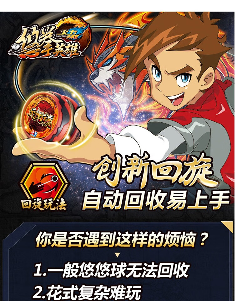 溜溜球儿童玩具男孩比赛悠悠球yoyo球 入门花式离合器球-烈击神鹰