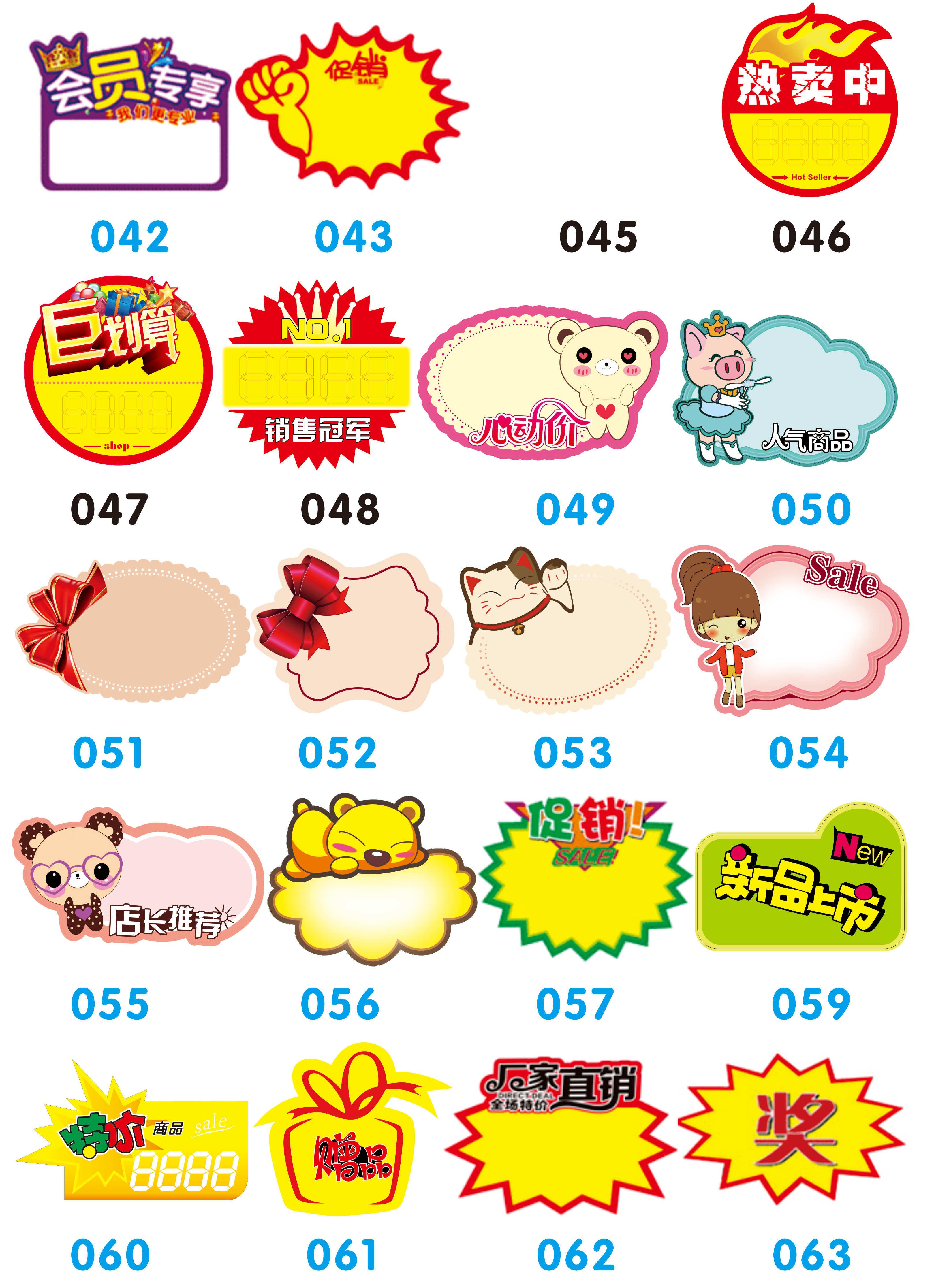 爆炸签价格签大号爆炸贴新款创意超市价格标签pop价格牌广告签展示价