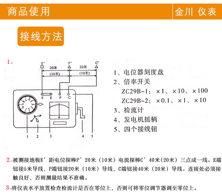 手摇地阻仪接线方法图片