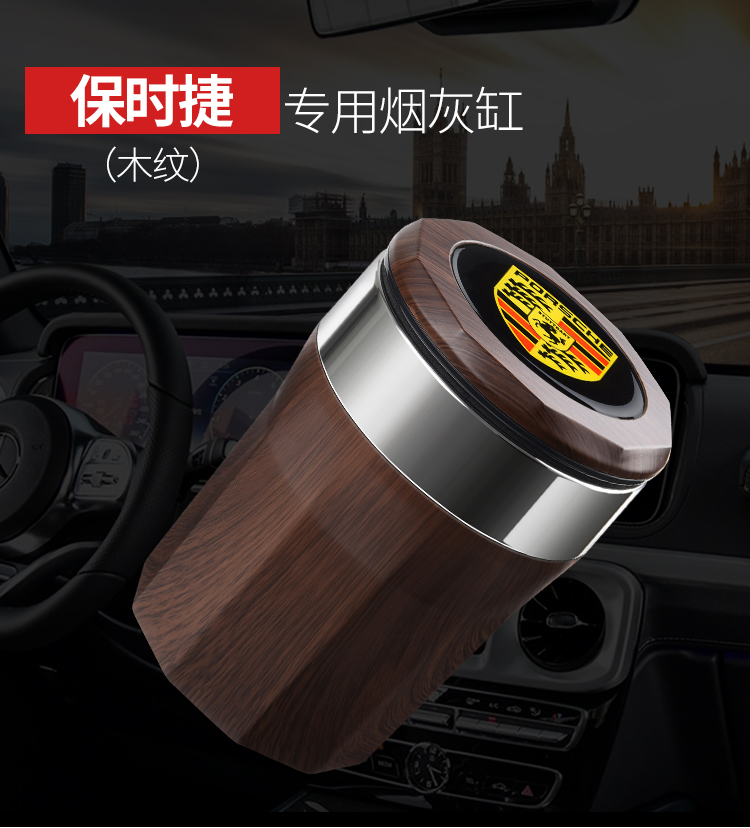 qefh保时捷车载烟灰缸卡宴马坎玛卡帕拉梅拉911718918汽车可拆洗