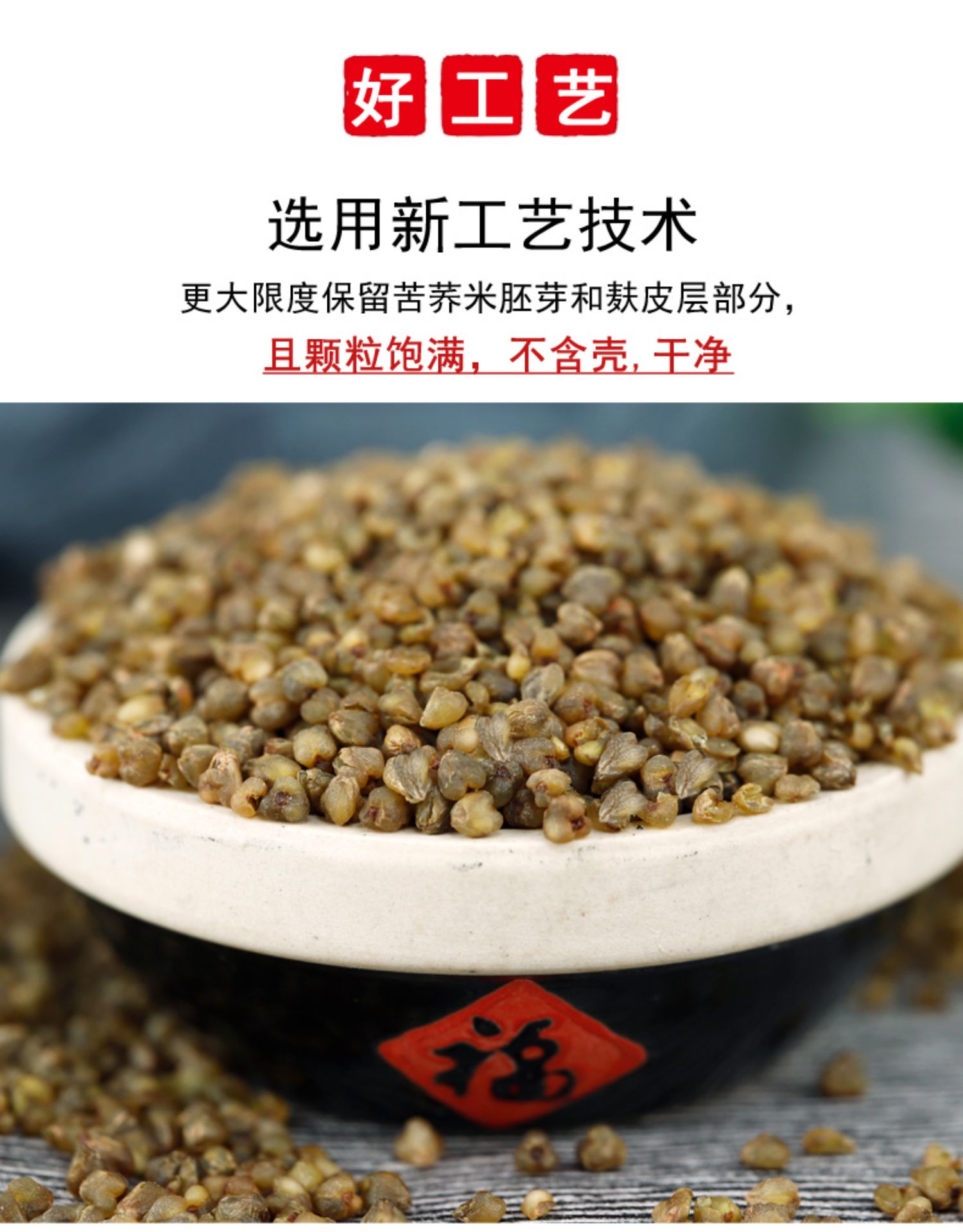 5折荞麦米四川大凉山黑苦荞米5斤苦荞麦米特级杂粮新米苦荞米