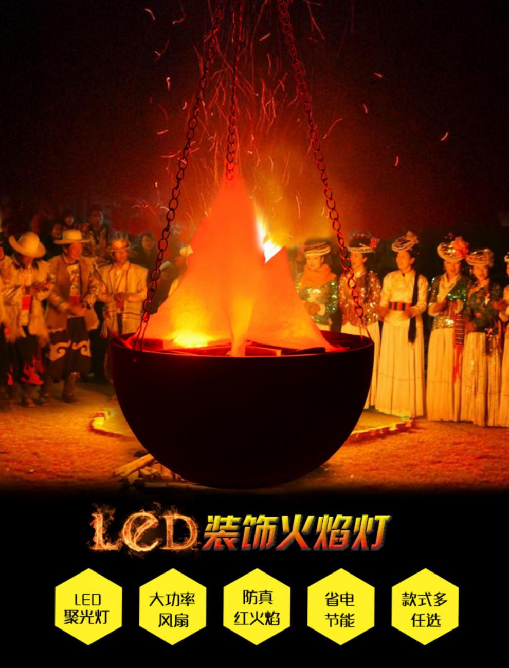 火焰灯篝火晚会道具led火焰灯大火盆酒吧鬼屋舞台表演电子仿真假火
