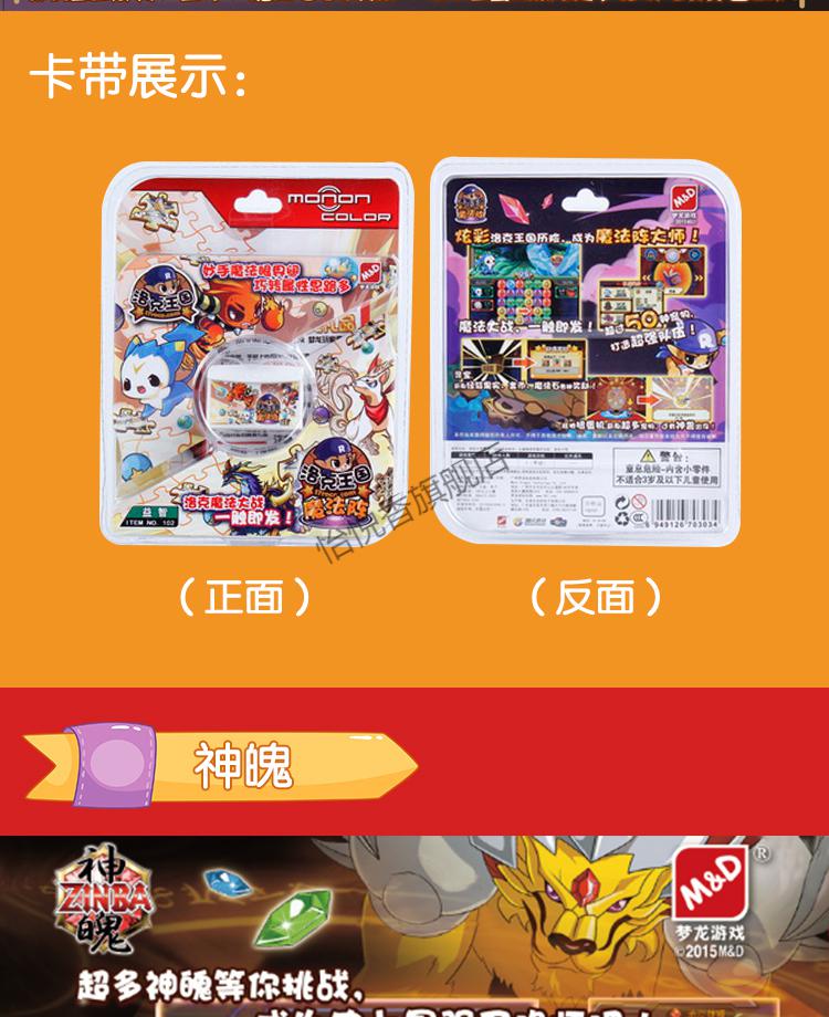 梦龙游戏机卡带神魄彩色掌机刷卡机洛克王国铠甲勇士赛尔号学生游戏机