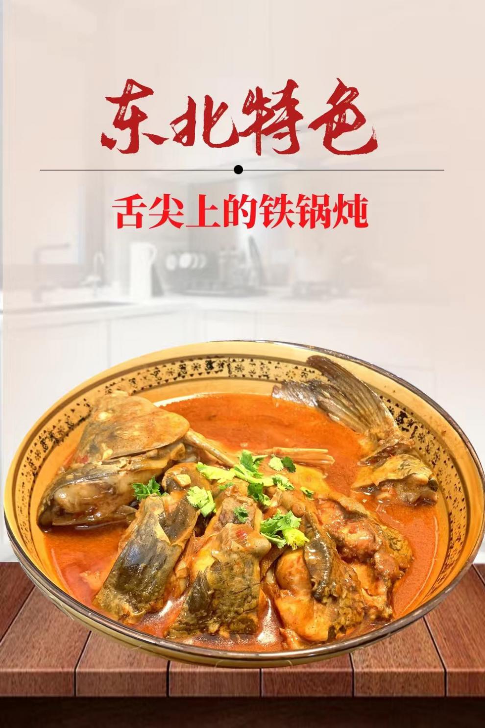 铁锅炖酱铁锅炖料铁锅炖鱼调料地锅鸡灶台鱼酱料炒鸡酱浓缩酱料袋装香