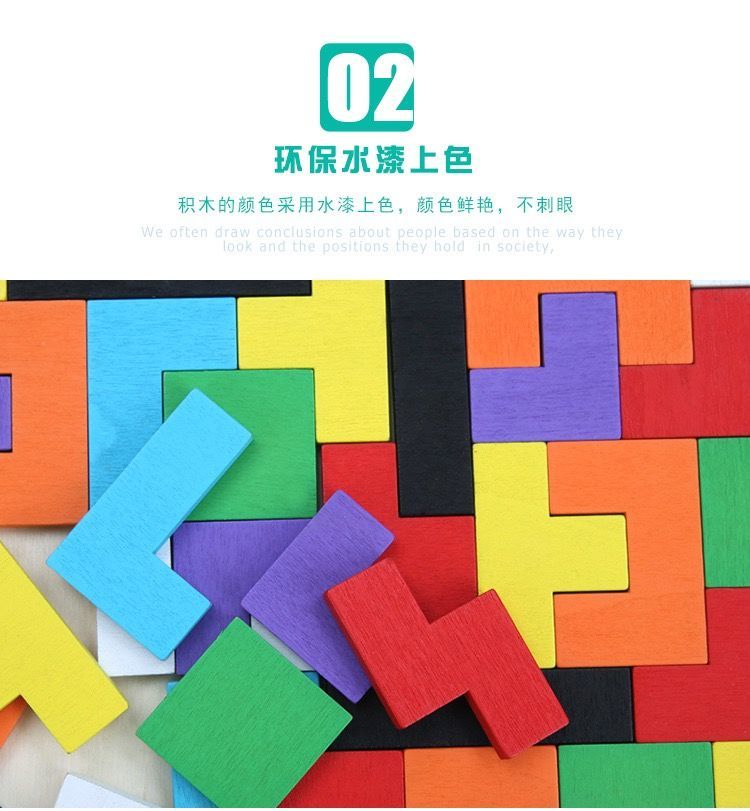 儿童早教俄罗斯方块拼图拼搭积木26岁幼儿园男女孩桌面玩具俄罗斯方块