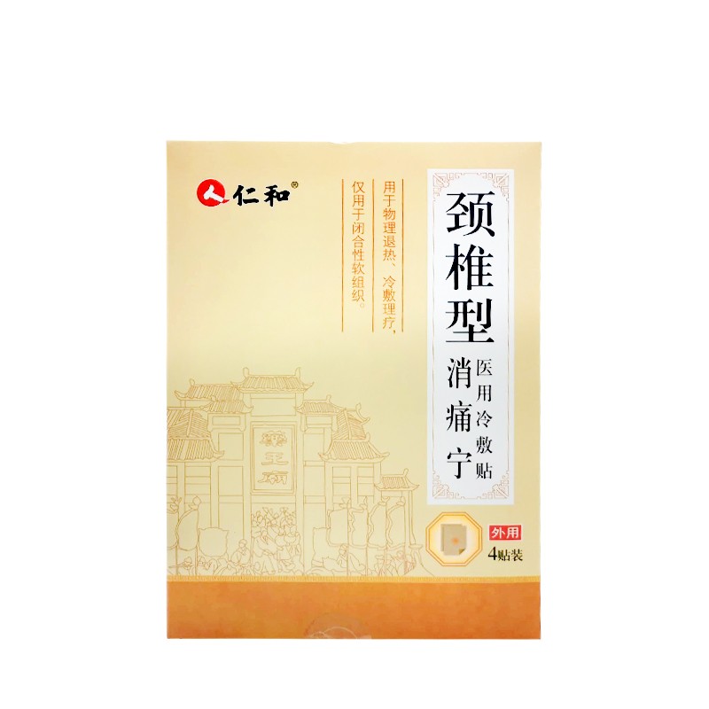 仁和 医用冷敷贴(颈椎型) 7cm*10cm*4贴 用于物理退热 冷敷理疗 2盒装