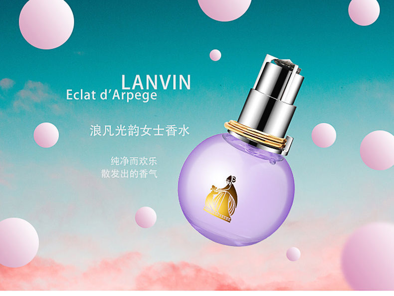 浪凡 Lanvin 光韵女士淡香水30 50 100ml 光韵女士香水30ml 图片价格品牌报价 京东