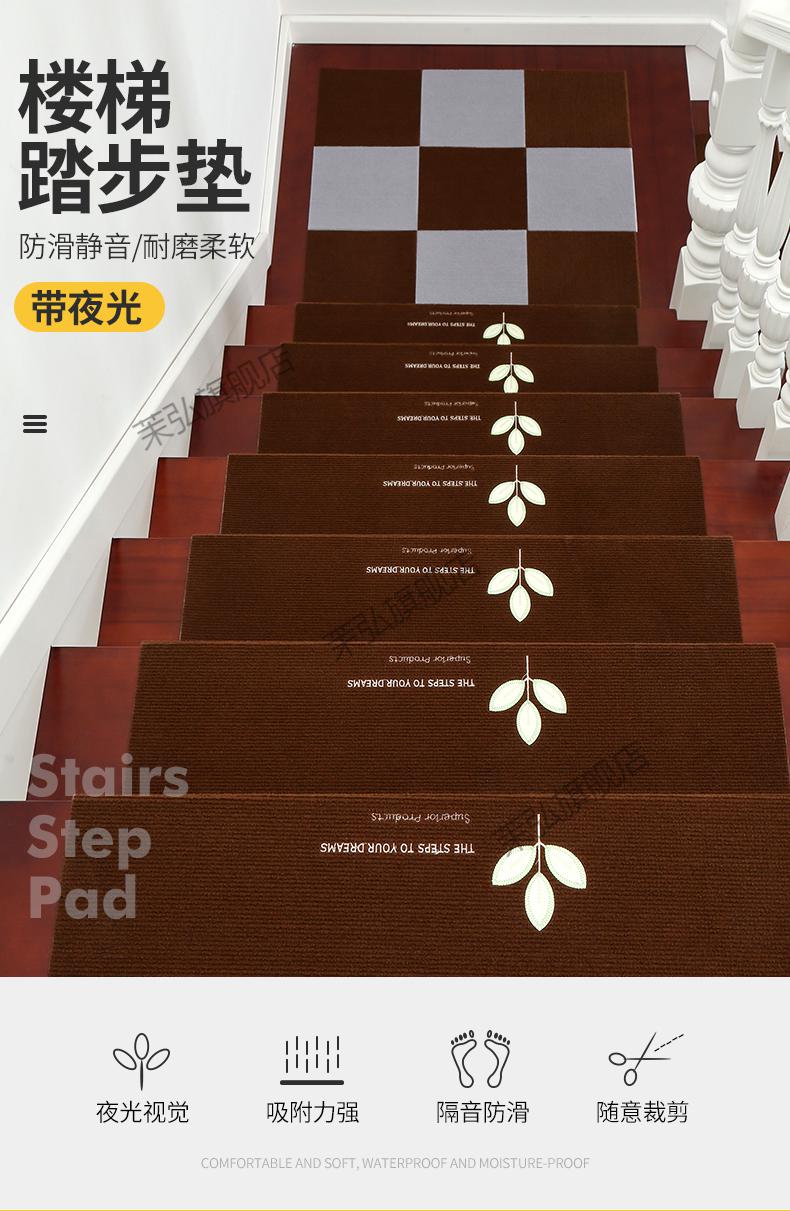 保护垫 免胶自粘家用满铺防滑地毯带夜光台阶贴实木楼梯保护垫子定制