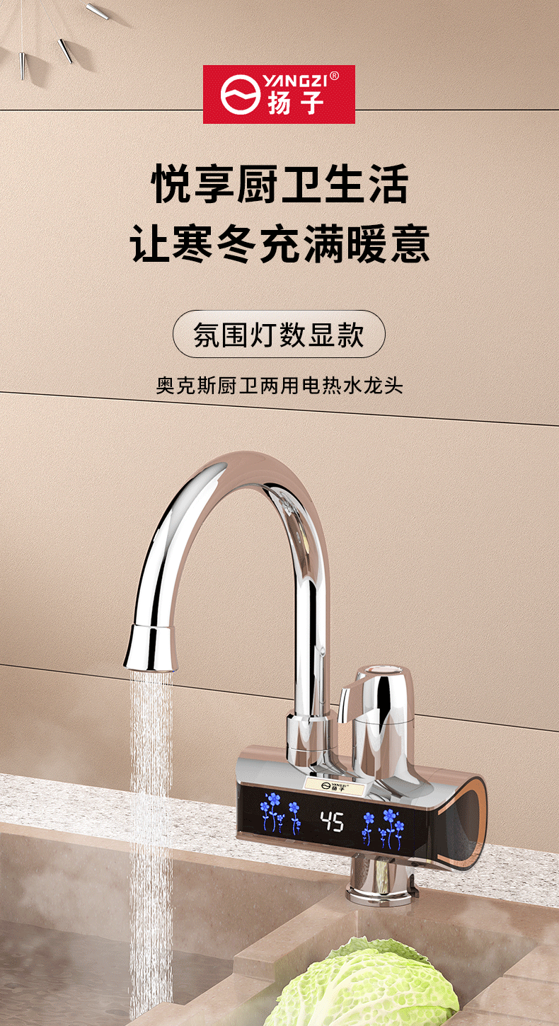 2022新款扬子电热水龙头速热即热式加热厨房快速过自来水热电热水器