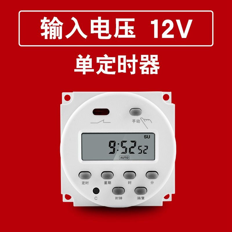 cn101a微电脑时控开关小型定时器嵌入面板电源自动通断kg316t12v定时