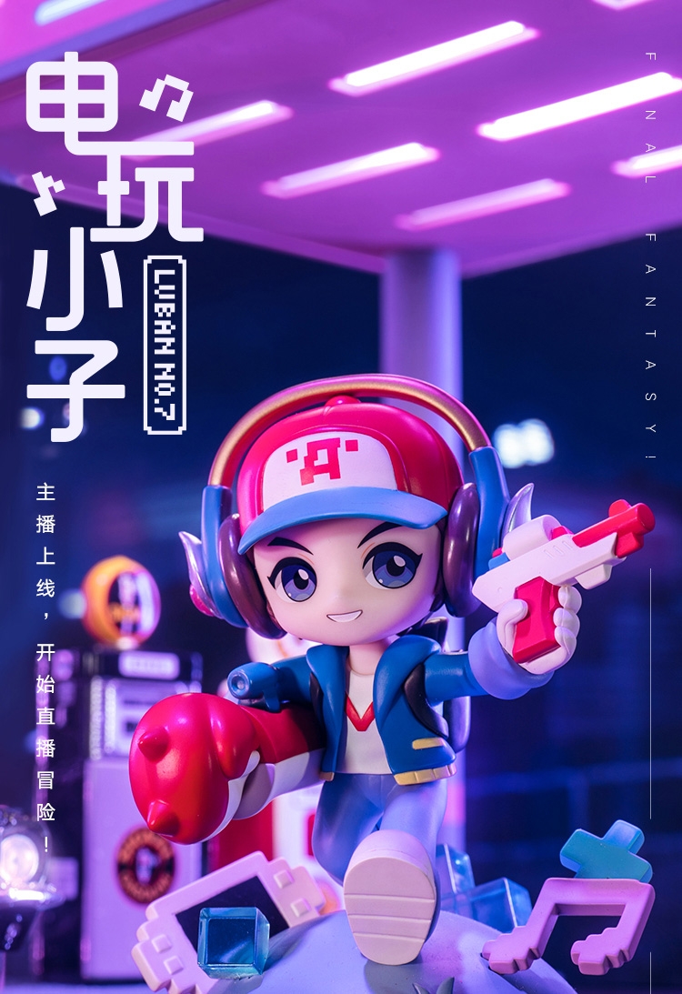 京选好货送女朋友礼物王者荣耀电玩小子鲁班七号典藏周边玩偶摆件公仔
