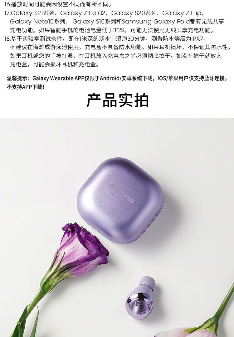 三星(samsung)galaxy buds pro主动降噪真线蓝牙耳机/akg调校/ipx7