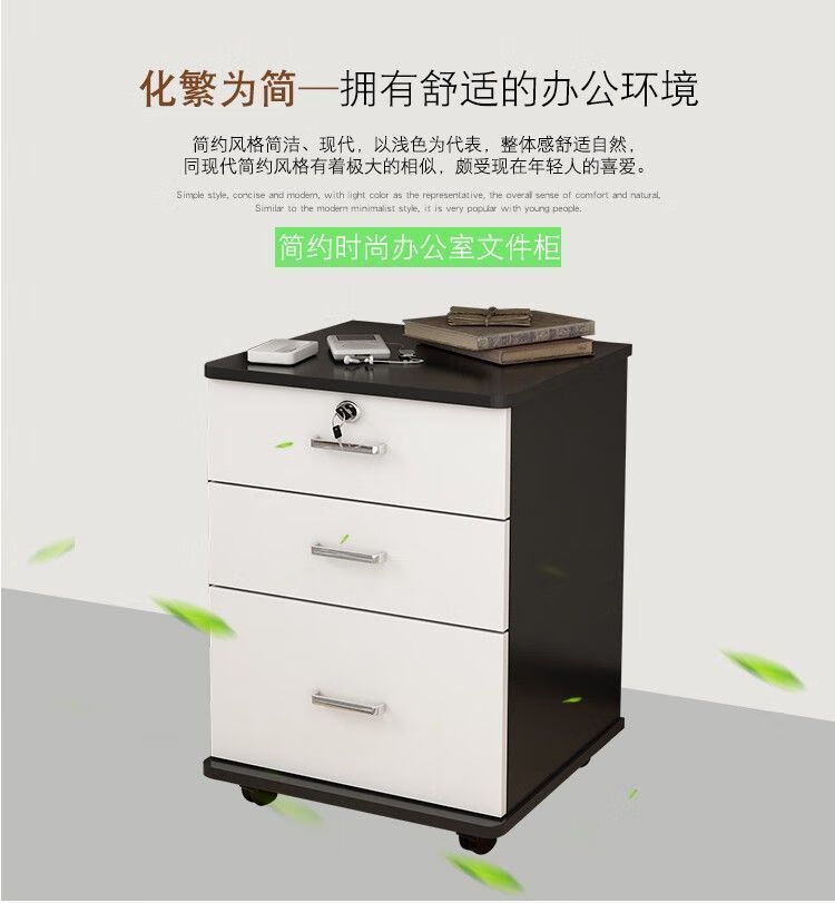 斯驼尔 木质办公文件柜子资料柜桌下移动矮柜带锁a4抽屉储物柜活动小推柜 三抽 暖白