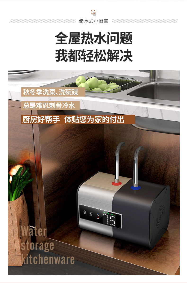 新飛小廚寶儲水式即熱8升10l12升小型家用洗碗廚房電熱水器上出水yi