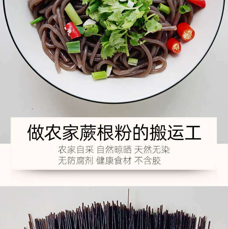 特产蕨根粉凉拌厥根粉条火锅干蕨根粉酸辣撅根黑粉丝5斤【图片 价格