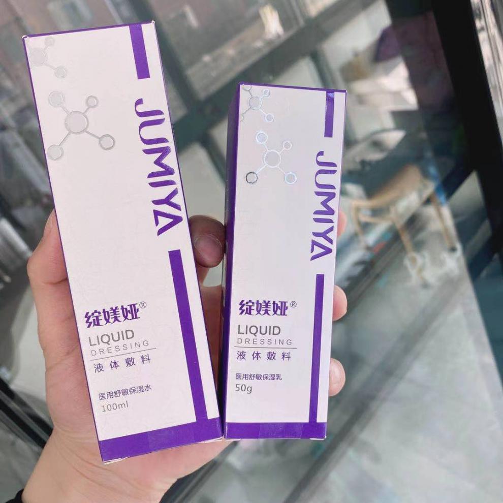 绽媄娅水乳绽美娅水乳修护舒敏保湿补水面膜紫色in伊夏 乳【图片 价格