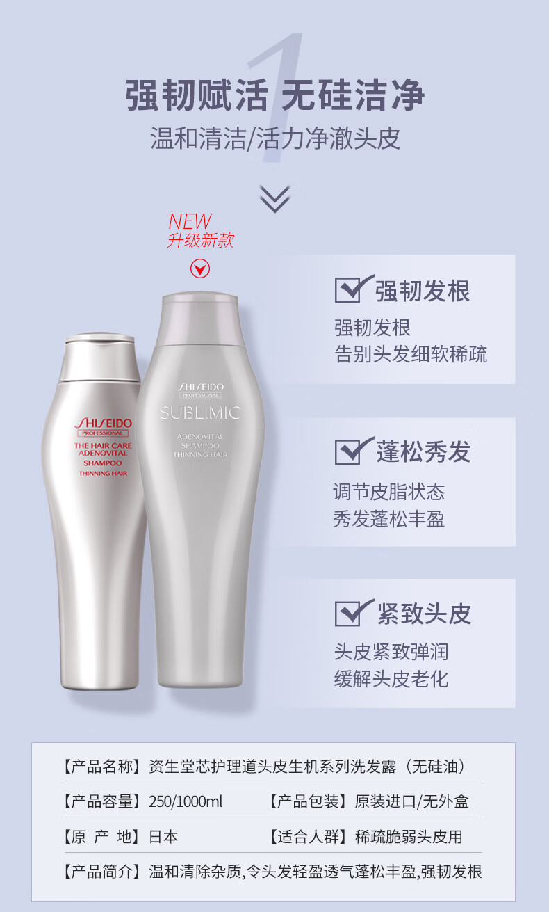 资生堂洗发水人鱼瓶头皮生机日本无硅油蓬松芯护理道无硅油 (强韧发根