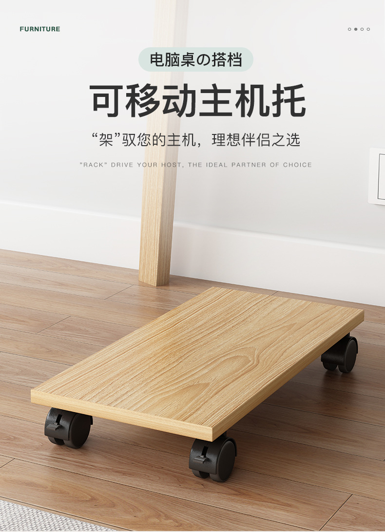班奇盾 简约书房可移动主机托台式电脑主机托架机箱托架现代机箱底座架子 【支架款】深胡桃色20x40cm 稳固结实 灵活万向轮