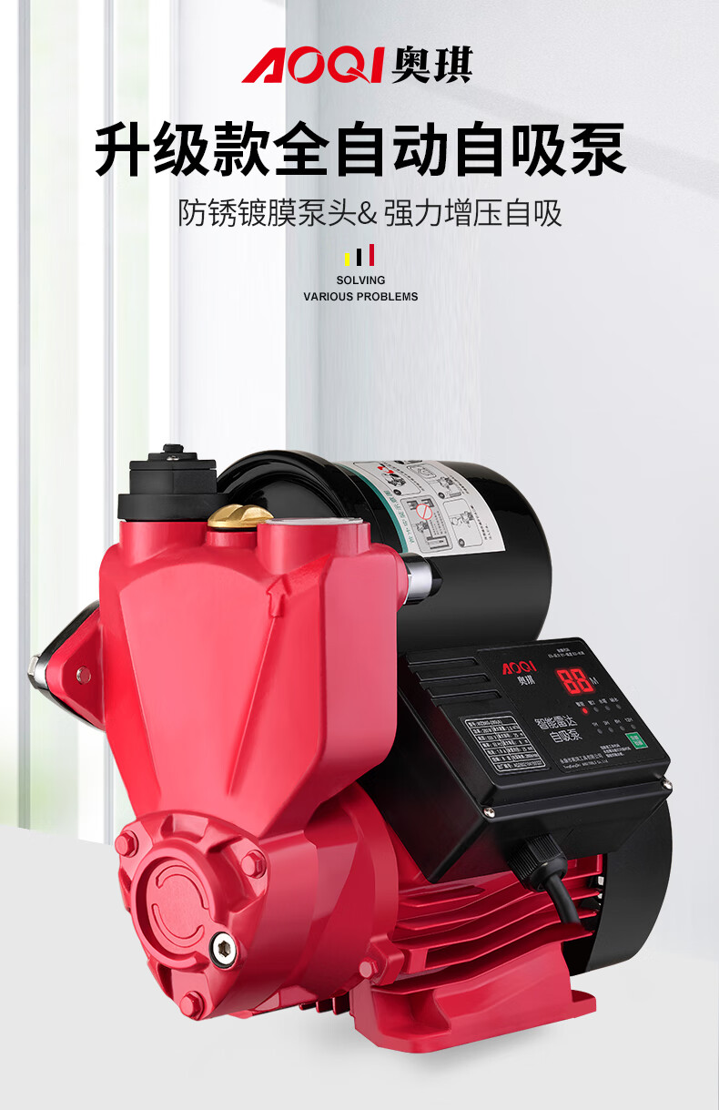 标沐奥琪自吸泵家用自来水增压泵全自动抽水泵热水器管道抽水机 280w